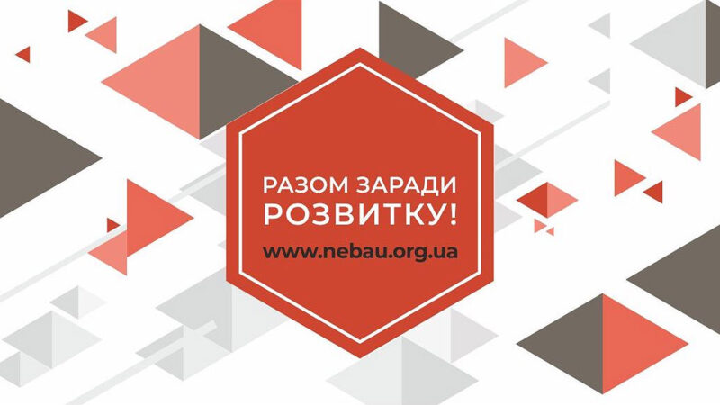 Корисні поради від експертів щодо комплексу питань з проєктування, експертизи та технічного нагляду у будівництві