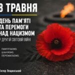 May 8 – Day of Remembrance and Victory over Nazism