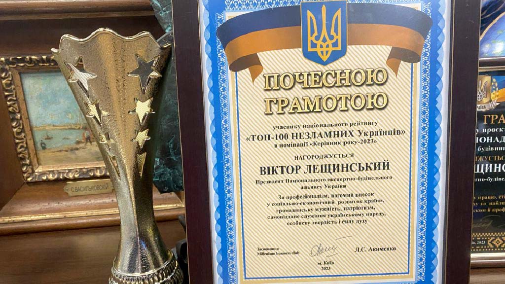 Ви зараз переглядаєте ПРЕЗИДЕНТ НЕБАУ В НАЦІОНАЛЬНОМУ РЕЙТИНГУ «ТОП-100 НЕЗЛАМНИХ УКРАЇНЦІВ» ОТРИМАВ ПЕРЕМОГУ