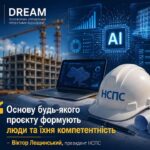 Уряд ухвалив рішення щодо розвитку цифрових інструментів системи DREAM