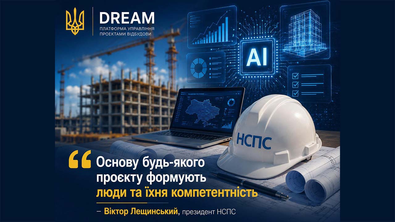 Ви зараз переглядаєте Уряд ухвалив рішення щодо розвитку цифрових інструментів системи DREAM