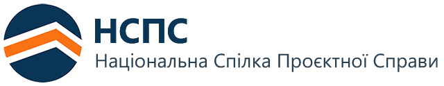 Національна Спілка Проєктної Справи