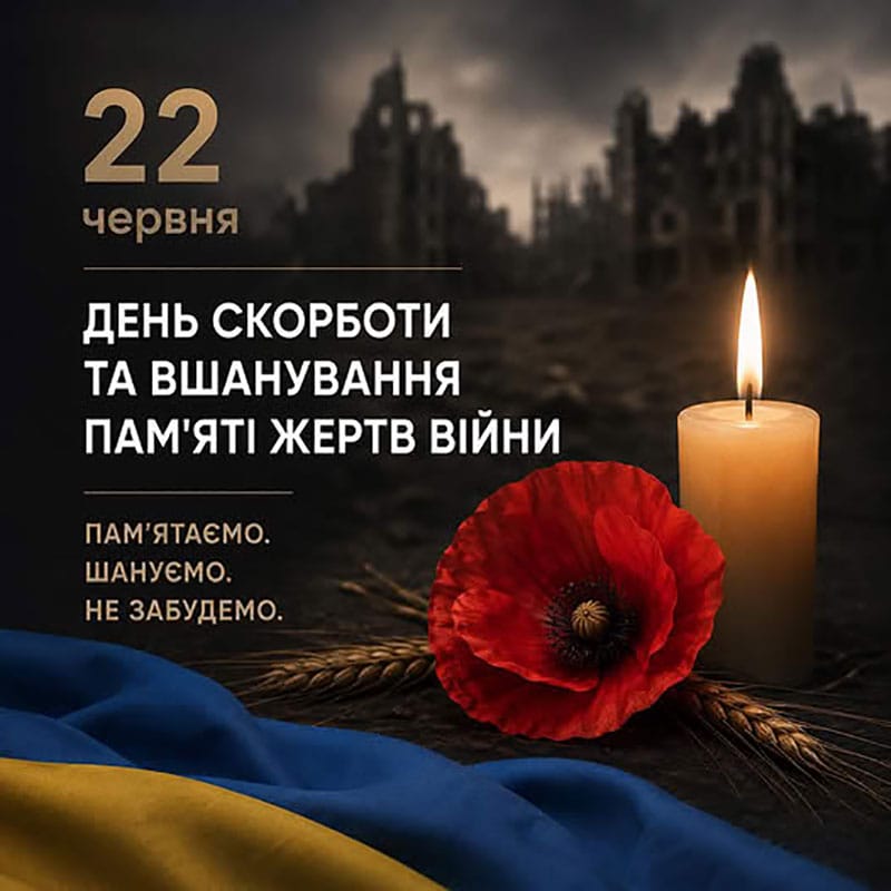 Ви зараз переглядаєте 22 червня – день скорботи та вшанування пам’яти жертв війни