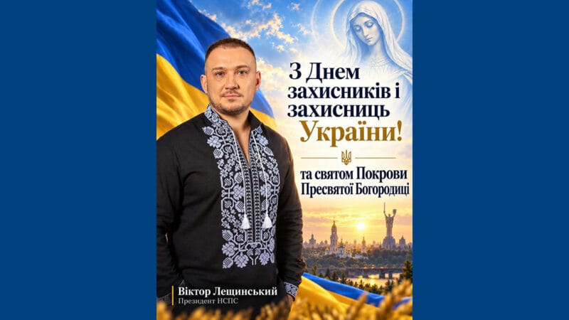 День захисників і захисниць України